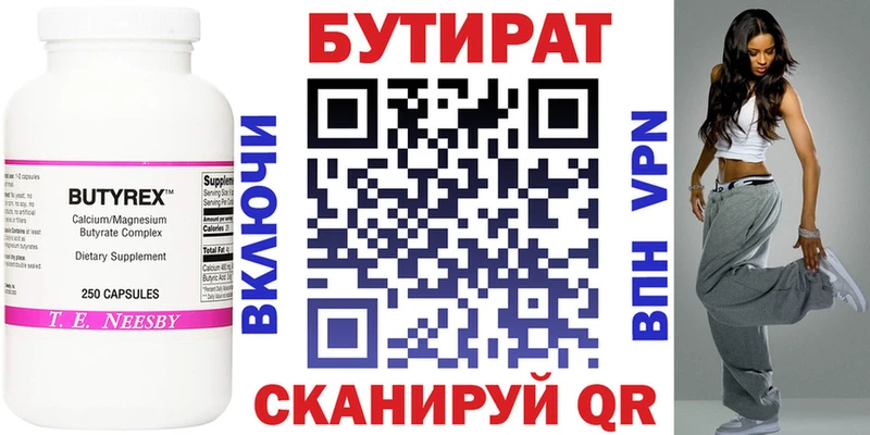 Бутират BDO 33% Духовщина