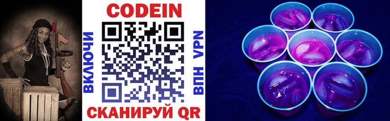 blacksprut сайт  где можно купить наркотик  Духовщина  Кодеиновый сироп Lean напиток Lean (лин) 