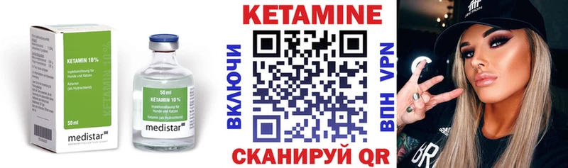 КЕТАМИН VHQ  Духовщина 