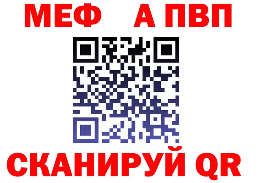 Альфа ПВП Соль ссылка дарк нет omg Духовщина